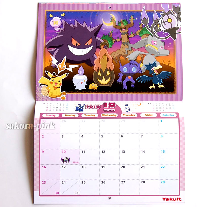 2016 Pokemon XY&Z Calendar w/ File Folder & Schedule Stickers Yakult ...